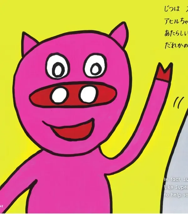 Super Boo tersenyum sambil mengangkat tangan