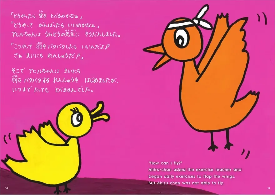 Si Itik Kecil berlatih dengan Cikgu Sukan
