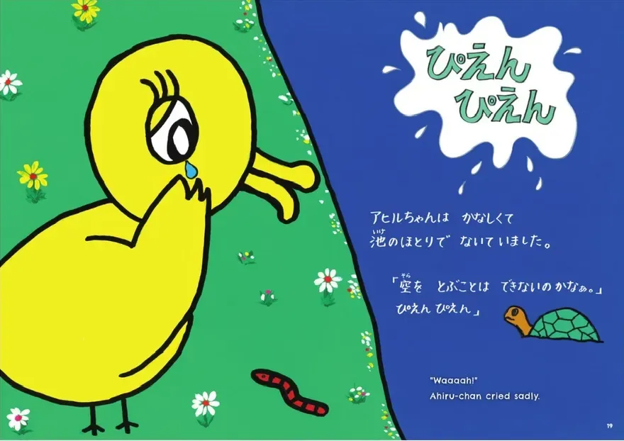 Si Bebek menangis di tepi kolam
