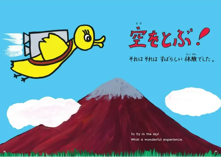 Si Itik Kecil terbang di langit dengan enjin jet