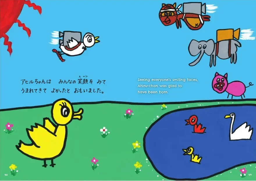 Gambar semua orang terbang di langit, dan Si Bebek tersenyum